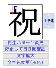 漢字Flashアプリケーション正常読込み完了時祝
