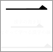 ̏ ̎O1