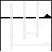 ̏ ̐1