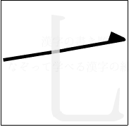 ̏ ̎1