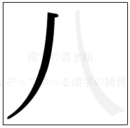 ̏ ̔1