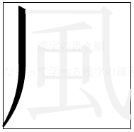 ̏ ̕1