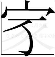 ̏ ̉Ƃ6