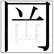 ̏ ̉5