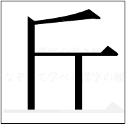 ̏ ̋u4