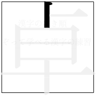 ̏ ̑1