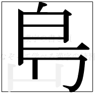 ̏ ̓8